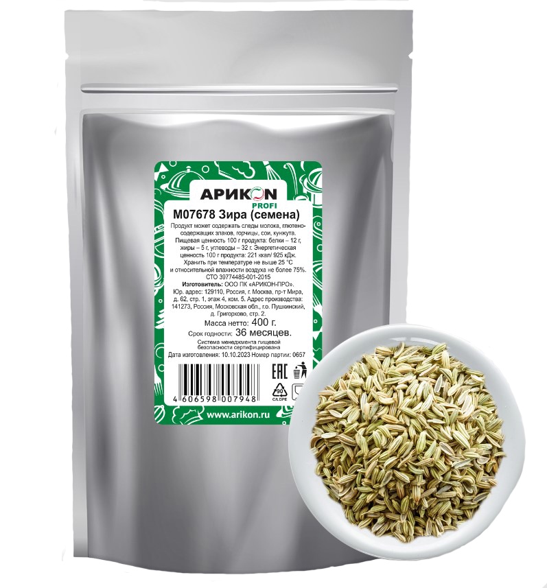 Зира 400г Арикон