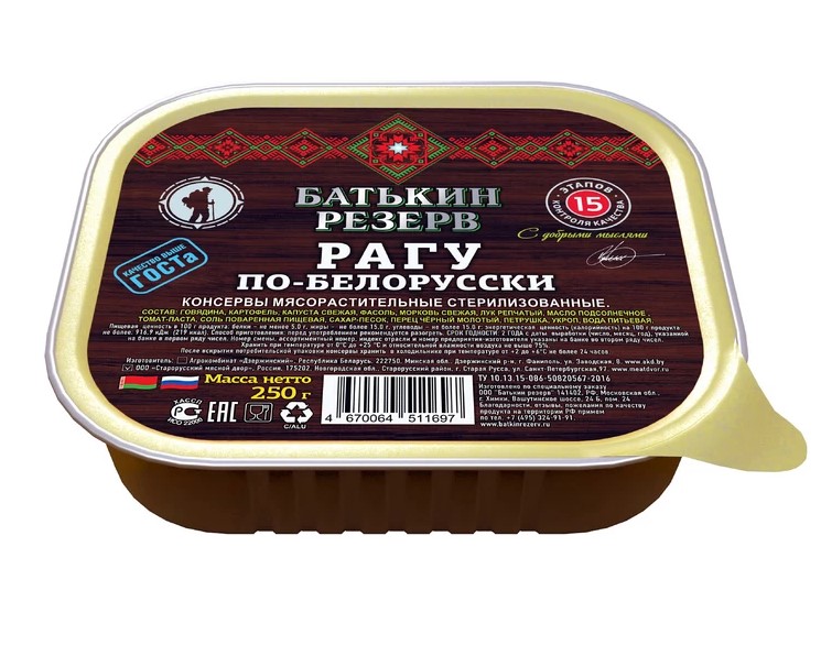 Рагу по-белорусски  250г Батькин резерв