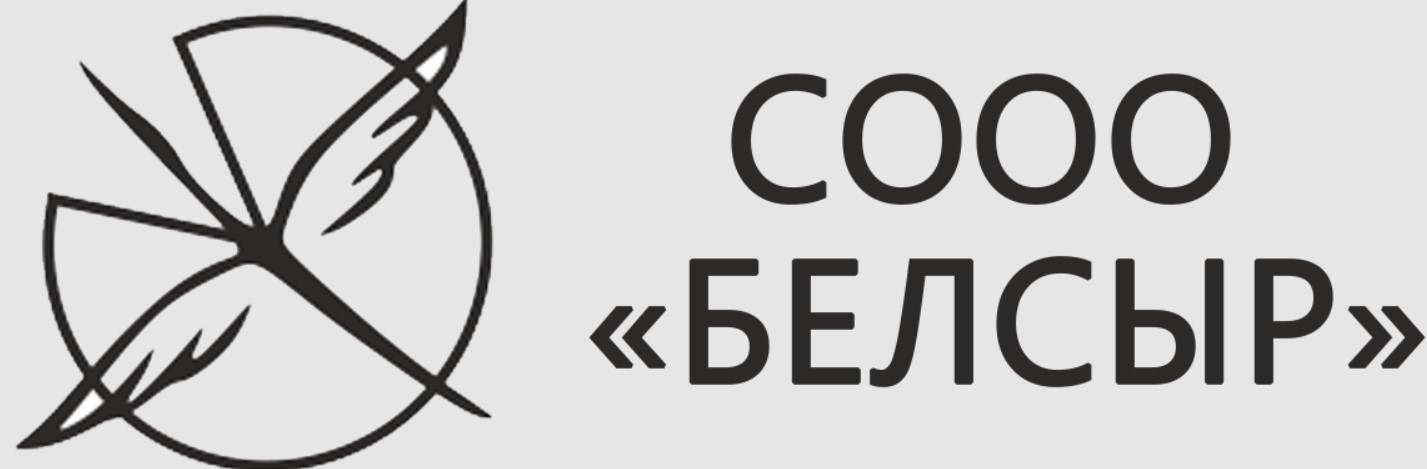 СООО "Белсыр"