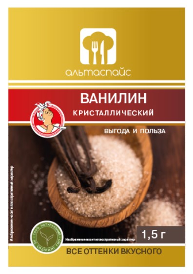 Ванилин кристаллический 1,5г Альта Спайс