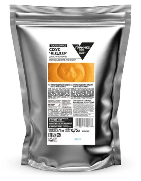 Соус Чеддер для запекания 1кг Гурмикс серия Food Service