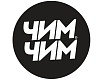 Чим Чим