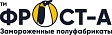 Фрост-А