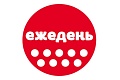 Ежедень